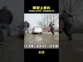中學女教師愛上了學生家長,殊不知對方卻是一頭惡魔 #還原 #梳理 #搜查 #調查 #事件