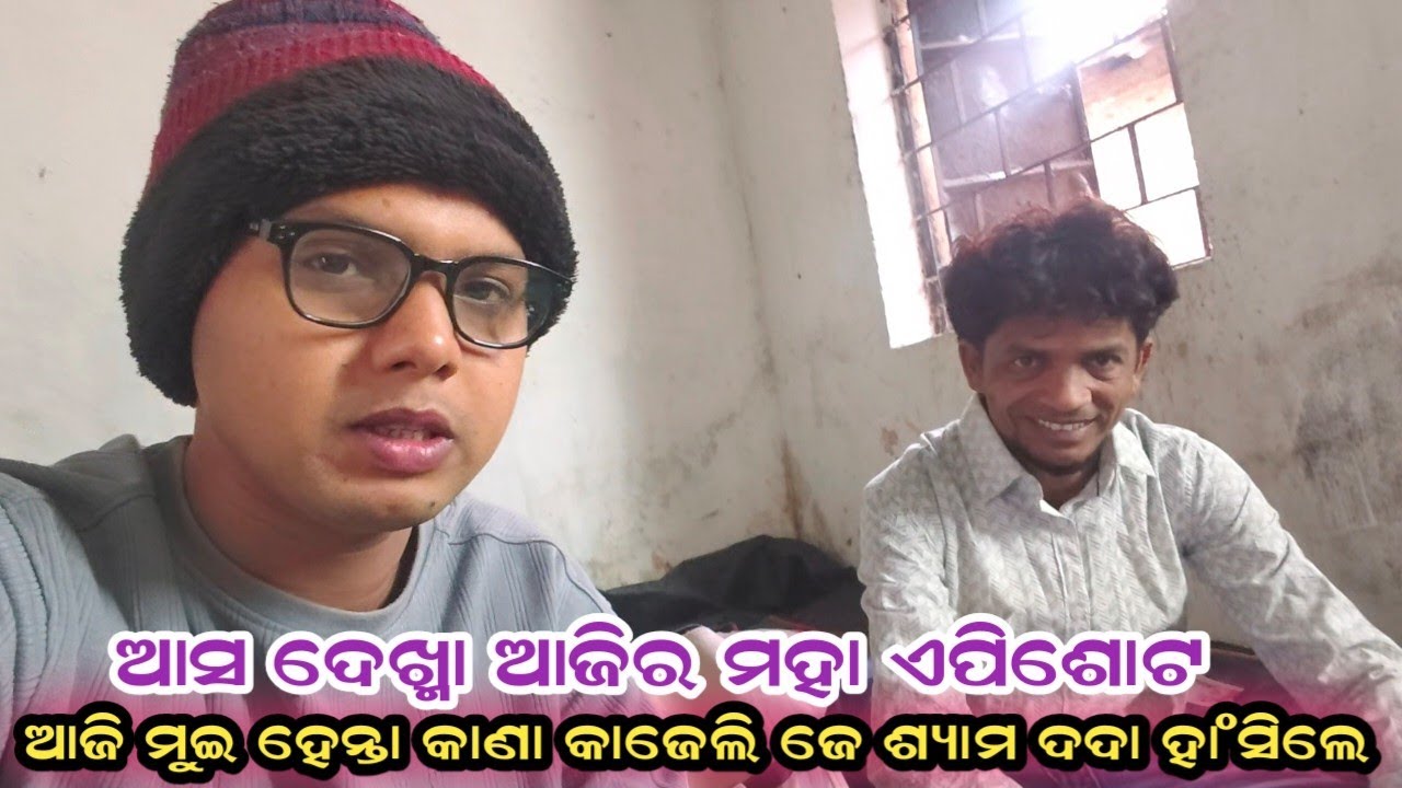 ଆଜିର ମହା ଇପିସୋଟା ଦେଖ୍ମା ଆଶୁନ benjaren danda chindaguda Ramakanta radha official 