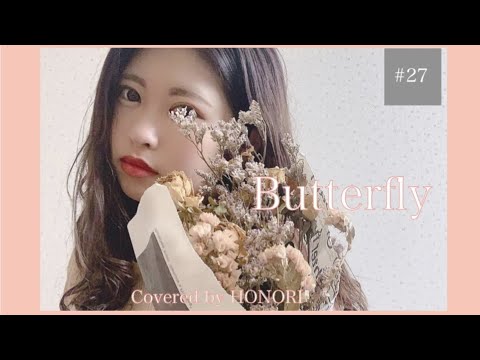 Butterfly/木村カエラ(Covered by HONORI)