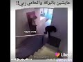 عامل دماخ من احلا حشيشا 