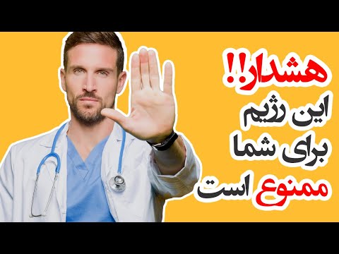 تصویری: آیا شیر تبخیر شده کتو است؟