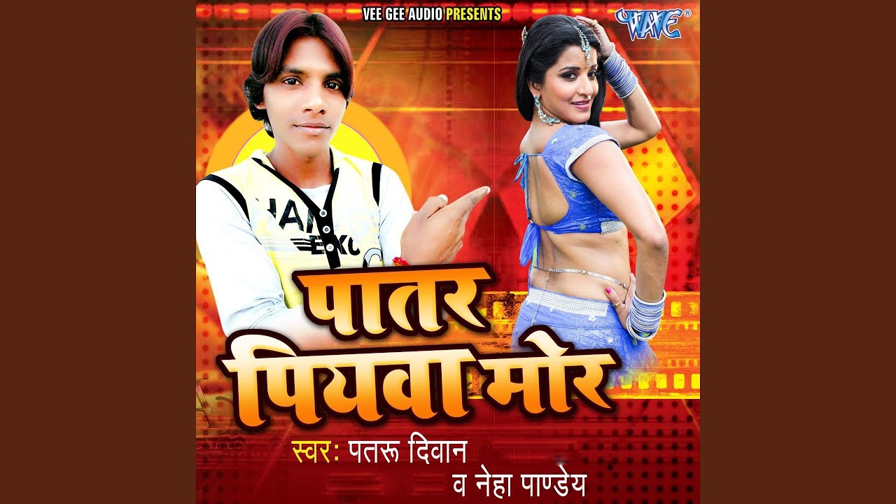 Kukure Yaar Kukure Bhatar