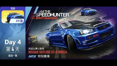 Nissan skyline gt-r bnr34 | speedhunters | Need For Speed: No Limits | Day 4