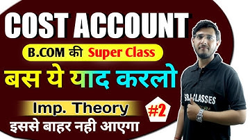 B.com Class - Cost Account | Important Theory #2 | BY Vipul Sir | Full Chapter of Cost Accounting