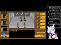#01【PC-98】幻影都市 ILLUSION CITY (MT-32)【実況プレイ】