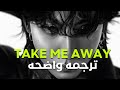 أنا بحاجه لإستراحه من عقلى New Medicine Take Me Away Lyrics مترجمه للعربيه 