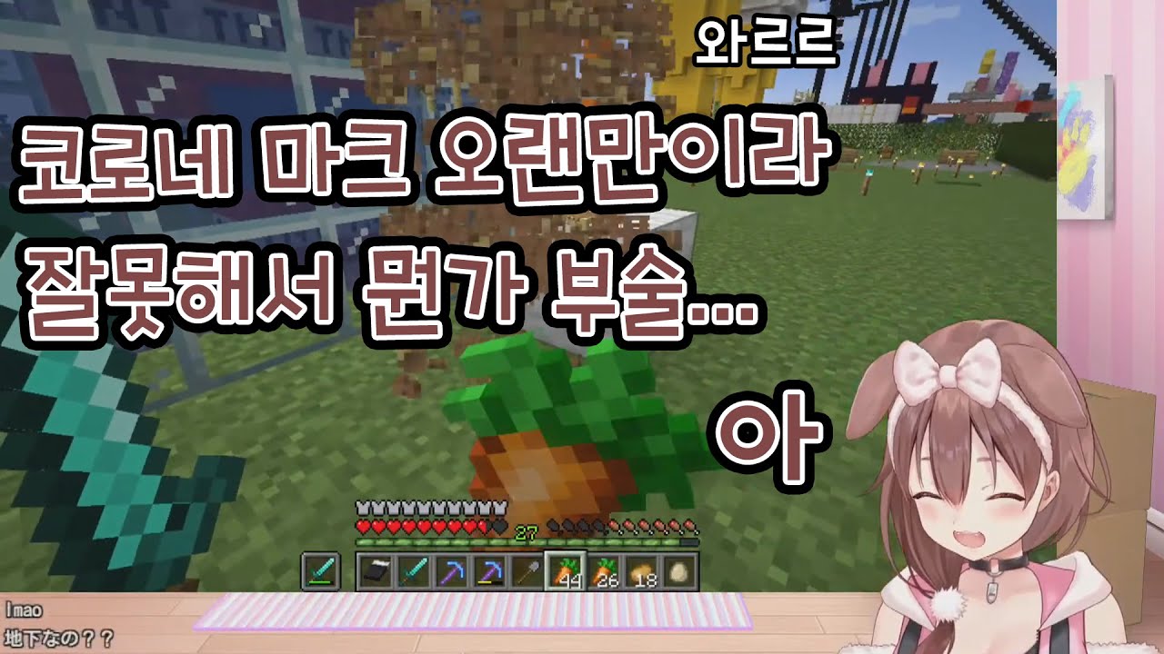 8개월 만에 하는 마크라 모든 게 낯선 코로네【홀로라이브 / 이누가미 코로네】