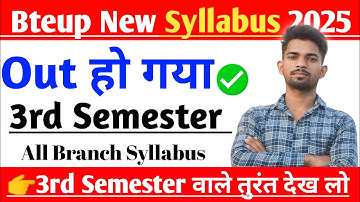 🔥Bteup 3rd Semester New Syllabus Out |🔥3rd Semester All Branch Syllabus 2025 || Bteup  New Syllabus🔥