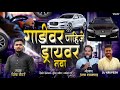 Pahije driver nava      2023  diptesh chaudhari  dj krupesh  ajay gaikwad