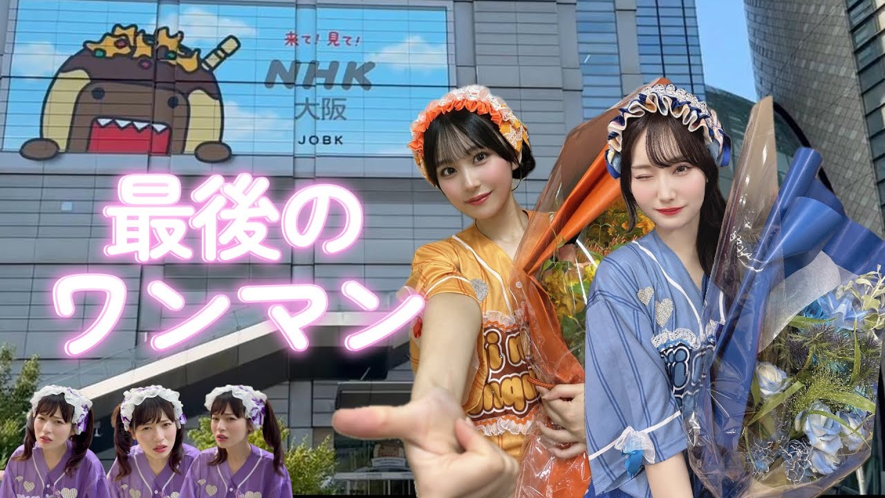 やっとで虹コン”で”夏取り戻せた（個人的に）【J'aime Moet】