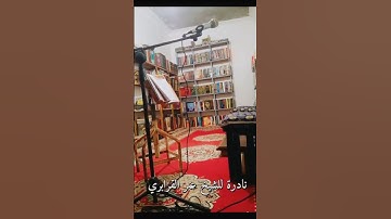 الشيخ #عمر_القزابري مقطع قديم من سورة #يوسف 💚 #اكسبلور #رمضان #تيك_توك #تراويح #duet #دويتو
