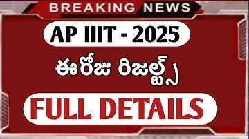 IIIT Results date 2025|ap iiit results how to check iiit result how to check iiit result apl iiit ap