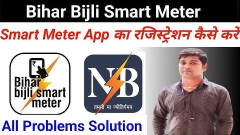 Bihar Bijli Smart meter App Registration process 2022 || Problem in registration of Smart Meter App