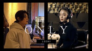 ONLY x 이하이 (LeeHi) | lowyn - #ONLYduetchallenge