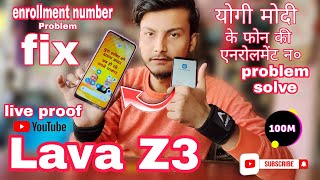 Finally ❤️ fix enrollment number problem Lava Z3 and Z33 | Enrollment number problem solve 😱 screenshot 5