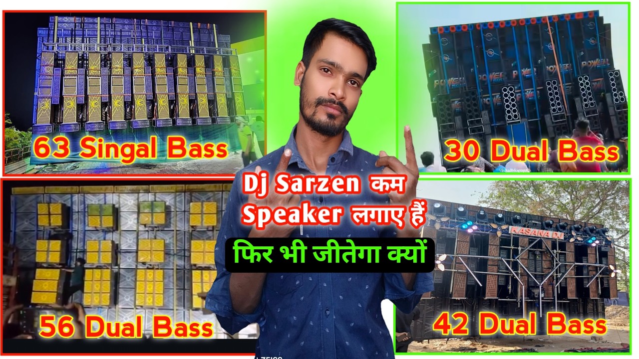 63 Singal Bass से भी Dj Sarzen Motto Mela का Winner 🏆 होगा । 101% गारंटी । जाने इस वीडियो में