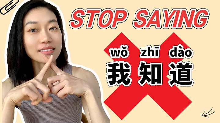 How to Say "I got it" in Chinese？|Stop using 我知道了 - DayDayNews