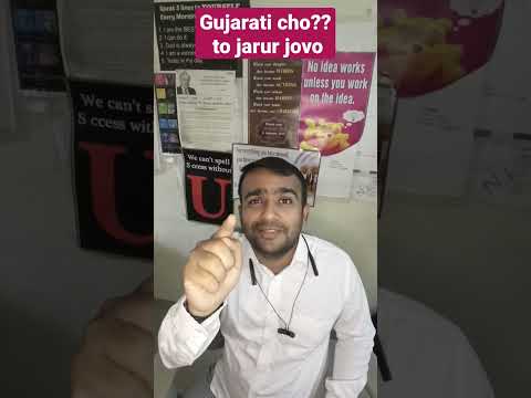 Most Important, Gujarati