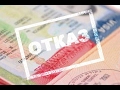 Виза в США 100%///Без отказов////J1/// Как попасть в Америку???