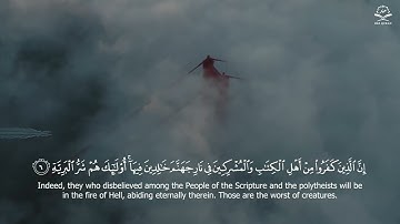 SuratbAl Bayyinah Qari Rizgar Kurdi قارئ رزكار كوردي سورة البنية