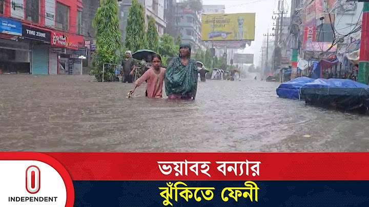 আবারও বন্যা আতঙ্কে ফেনী, এক দিনের বৃষ্টিতেই কোমর পানি! | Rain | Flood | Independent TV