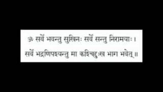 Om sarve bhavantu sukhinaha added by manoj karagudri - hindu chants
for peace ( from brihadaranyaka upanishad ) sanskrit: sant...