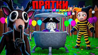 😱СЕКРЕТНЫЕ ПРЯТКИ НА АДМИНСКОМ СЕРВЕРЕ В 99 НОЧЕЙ В ЛЕСУ ...