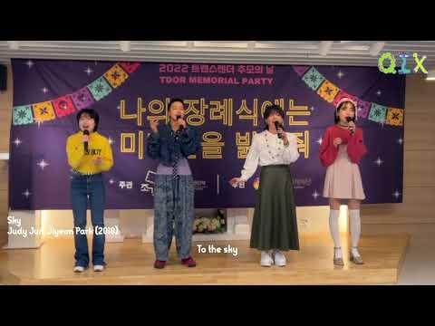 ENG│Sky - QI.X (큐아이엑스)