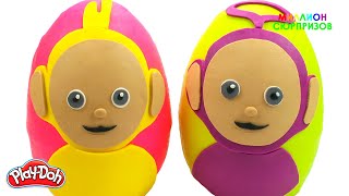Огромные Play Doh Яйца Сюрпризы Телепузики Лала Тинки-Винки|Учим Цвета с Плей До| Сюрпризы для детей