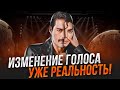 Будущее ПУГАЕТ!? Как НЕЙРОСЕТИ имитируют голоса УШЕДШИХ ЗВЁЗД? И к чему это ПРИВЕДЁТ!