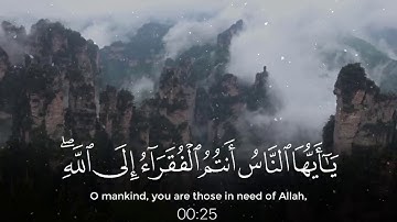 يا أيها الناس أنتم الفقراء إلى الله - القارئ عادل ريان