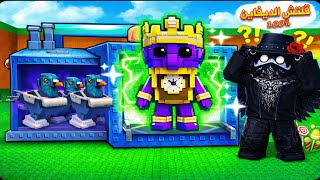 جربت قلتش يعطيك ديفاين في ماب التسونامي 🌊 Roblox Escape Tsunami For Brainrots screenshot 5