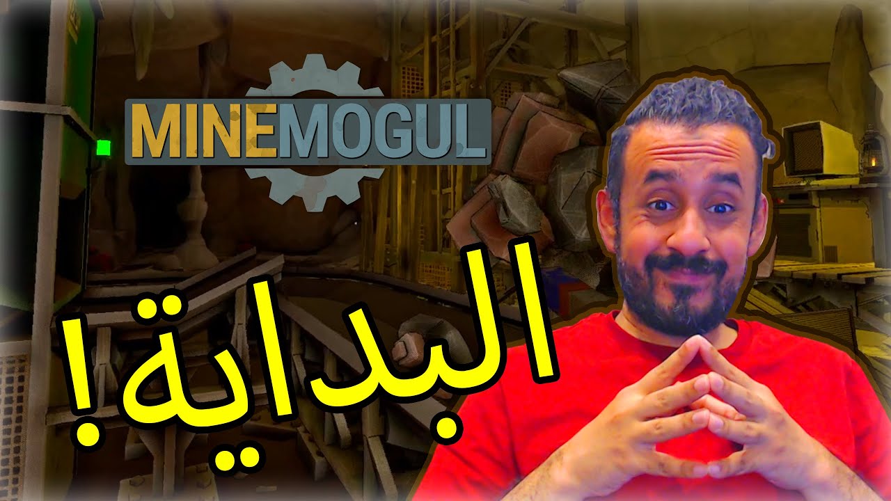 #01 MineMogul | البداية من المنجم 🔥⛏