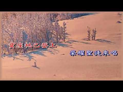 C15 冠祂萬王之王