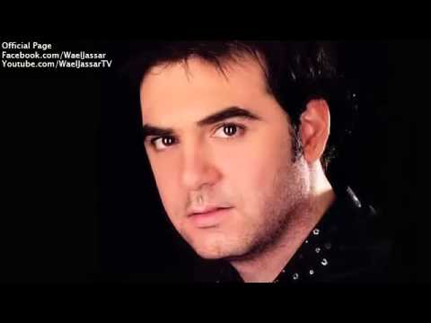 وائل جسار يامسهرني