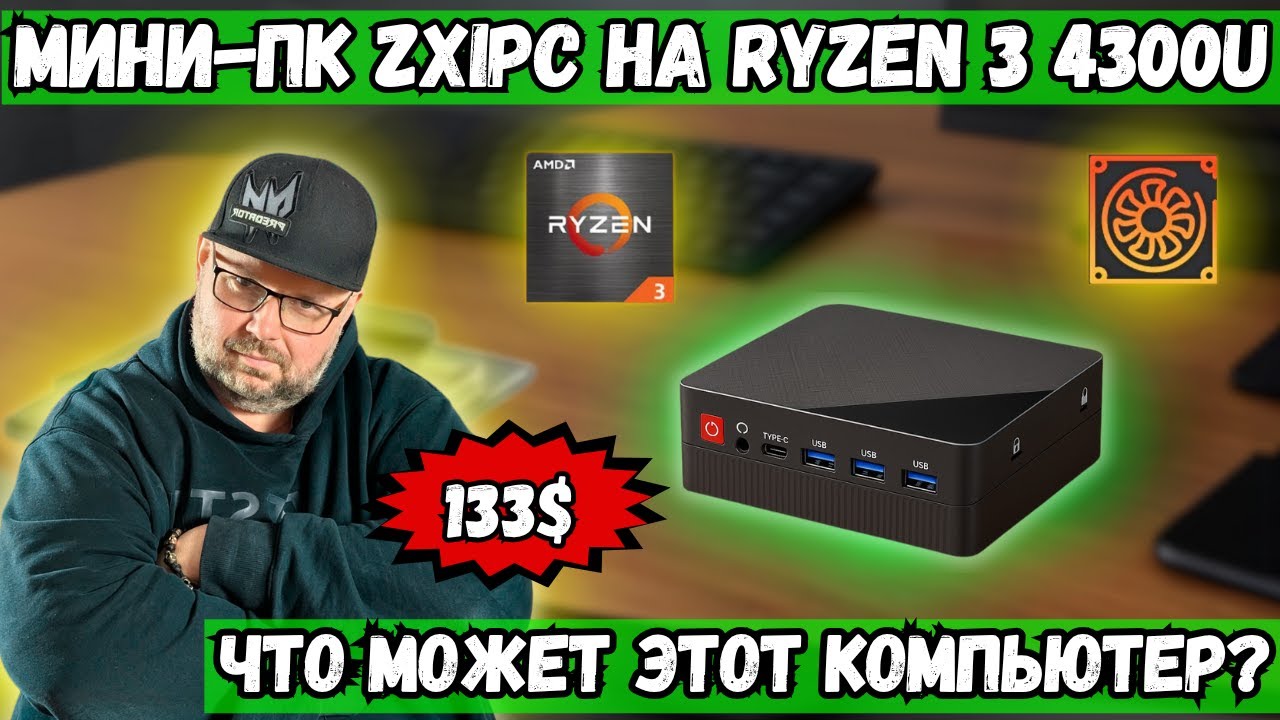 ZXIPC MINI PC ON RYZEN 3 4300U FOR $133. WHAT CAN THIS COMPUTER DO