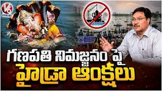 Ganesh Nimajjan : Hydraa Gives Clarity Over Ganesh Immersion In Kapra Lake | V6 News