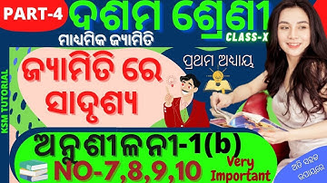 anusilani 1b 10th class geometry  anusilani 1b class 10 geometry chapter 1 number 7,8,9,10 |part 4|