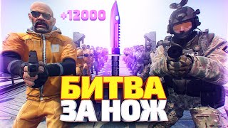 ТОЛЬКО 1 ИЗ 40 ЧЕЛОВЕК ПОЛУЧИТ ТОПОВЫЙ НОЖ! ИСПЫТАНИЯ НА ВЫЛЕТ В CS:GO