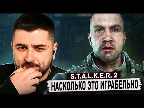 Видео: HARD PLAY СМОТРИТ STALKER 2 Heart of Chornobyl Official Strider Trailer