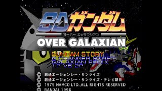 SD Gundam - Over Galaxian (PSX) longplay @mooware