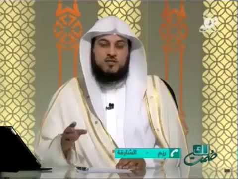 الشيخ العريفي كيف أعرف أن الله راضي عني