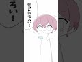 自分がよく分からなくなる瞬間 #shorts #イラスト #イラスト動画 #実話 #田中くんの日常