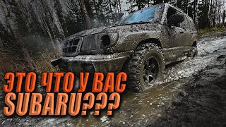 Едем на Subaru Forester по самым жестким маршрутам ФИНАЛ