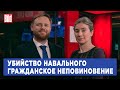 Программа «Статус» с Екатериной Шульман и Максимом Курниковым | 20.02.2024