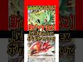 【新作ポケカ】#ポケポケ 新パックA2に収録されるexについて #ポケモンカード 【Pokémon Trading Card Game Pocket】