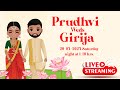 Naga venkata visveswara prudhvi weds girija rani