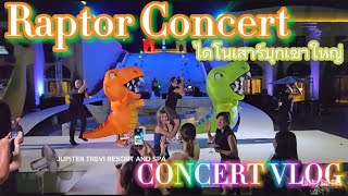 Raptor Concert | แร็พเตอร์บุกเขาใหญ่ สุดป่วน ที่ JUPITER TREVI RESORT feat @minimal.lekk.station