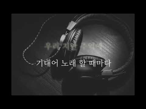 김동률 - 오래된 노래 (Acoustic MR)(Acoustic Inst)(Piano MR)