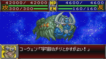 Super Robot Wars D - Cowen and Stinger Attacks